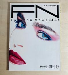 FN Vol.1 (1983年4月）