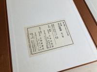 名山図譜