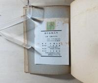 西洋史學入門
