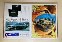 平凡パンチmen's catalog　1976WINTER/SUMMER