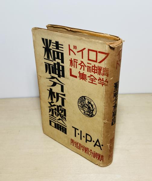 性の歴史(ミシェル・フーコー著) / カモシカ書店 / 古本、中古本