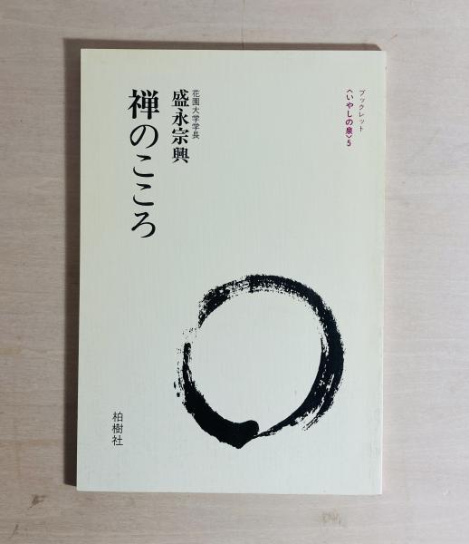 手 : 詩集(菅原克己 著) / カモシカ書店 / 古本、中古本、古書籍 手 : 詩集(菅原克己 著) / カモシカ書店 / 古本、中古本、古書籍