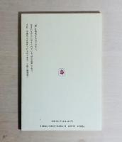 禅のこころ