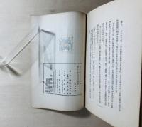 新興類似宗教批判