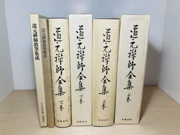 白洲正子全集 別巻共 全15冊揃(白洲正子) / カモシカ書店