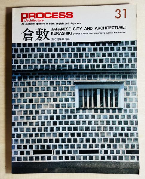 御物金沢本万葉集(日本古典文学会編) / カモシカ書店 / 古本