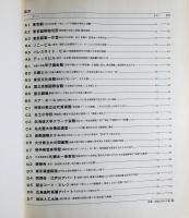 有名建築その後