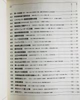 有名建築その後