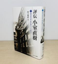 現実はやがて私に追いつくであろう