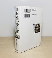 現実はやがて私に追いつくであろう