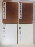 本因坊秀策全集