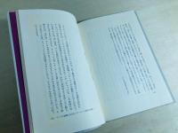 般若心経の真実