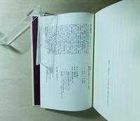 進みと安らい : 自己の世界