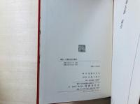 掲示・文書伝道大事典