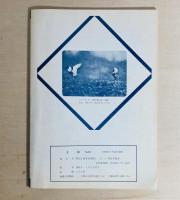 雑誌 止揚