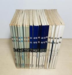 雑誌 磁場