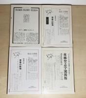 雑誌 而シテ