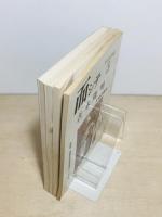 雑誌 而シテ