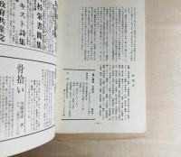 遠い意志・望郷篇