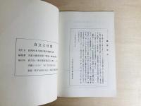 自立と日常 更に、また現在より起て
