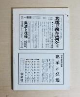 遠くまで行くんだ