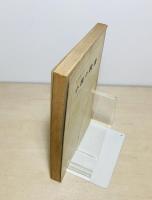 小説の読者