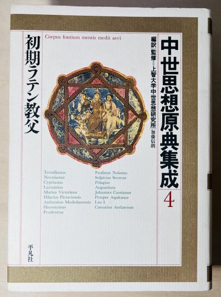 夷斎筆談 限定1000部 署名入(石川淳) / カモシカ書店 / 古本