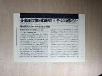 中世思想原典集成