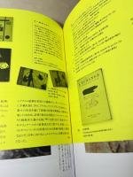 図録 LINKS 大分と、世界と。