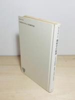 幾何学の起源