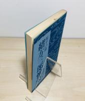 源平の雄緒方三郎惟栄