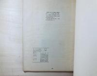 みづゑ　５４９号　アンリ・マチス特集