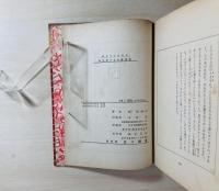 四年生のための林芙美子文芸童話集