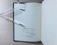古文化論叢 : 児嶋隆人先生喜寿記念論集