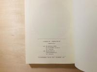 白水瓢塚古墳 : 発掘調査報告書