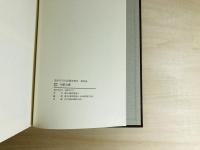 大塚古墳 : 摂津豊中