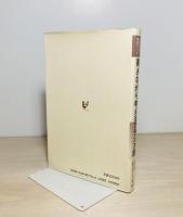書きながら考えるフランス語 : 仏作文の授業ライヴ