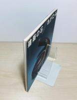 建築の忘れがたみ : 一木努コレクション