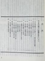 大分県史
