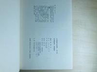 近世建築書-絵様雛形