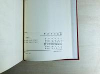 高分子の構造