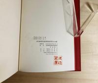 湖西線関係遺跡調査報告書