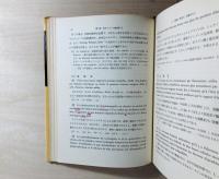 化学フランス語入門