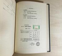理工科系代数学と幾何学 : 大学教養新課程