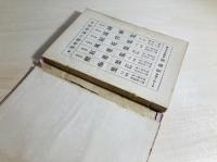 倫敦塔外二篇