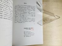 古墳出現期の土師器と実年代 : シンポジウム資料集