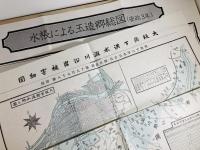 まがたま 創紀二千年祭奉祝記念誌　