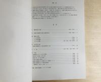 旧練兵場遺跡
