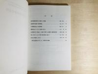 奈良国立文化財研究所埋蔵文化財センター埋蔵文化財発掘技術者特別研修信仰関連遺跡調査課程
