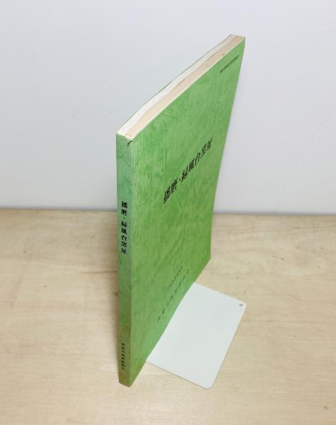 定石大事典 上下2巻揃い / カモシカ書店 / 古本、中古本、古書籍